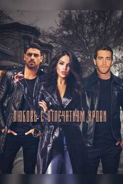 Любовь с отпечатком крови  - "BrallyL"