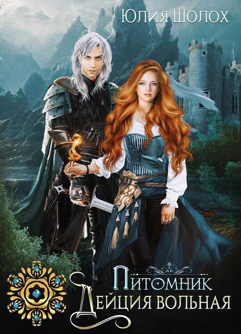 Дейция вольная - Юлия Шолох