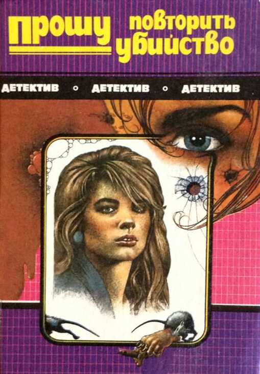 Прошу актеров повторить убийство - Мацей Сломчинский