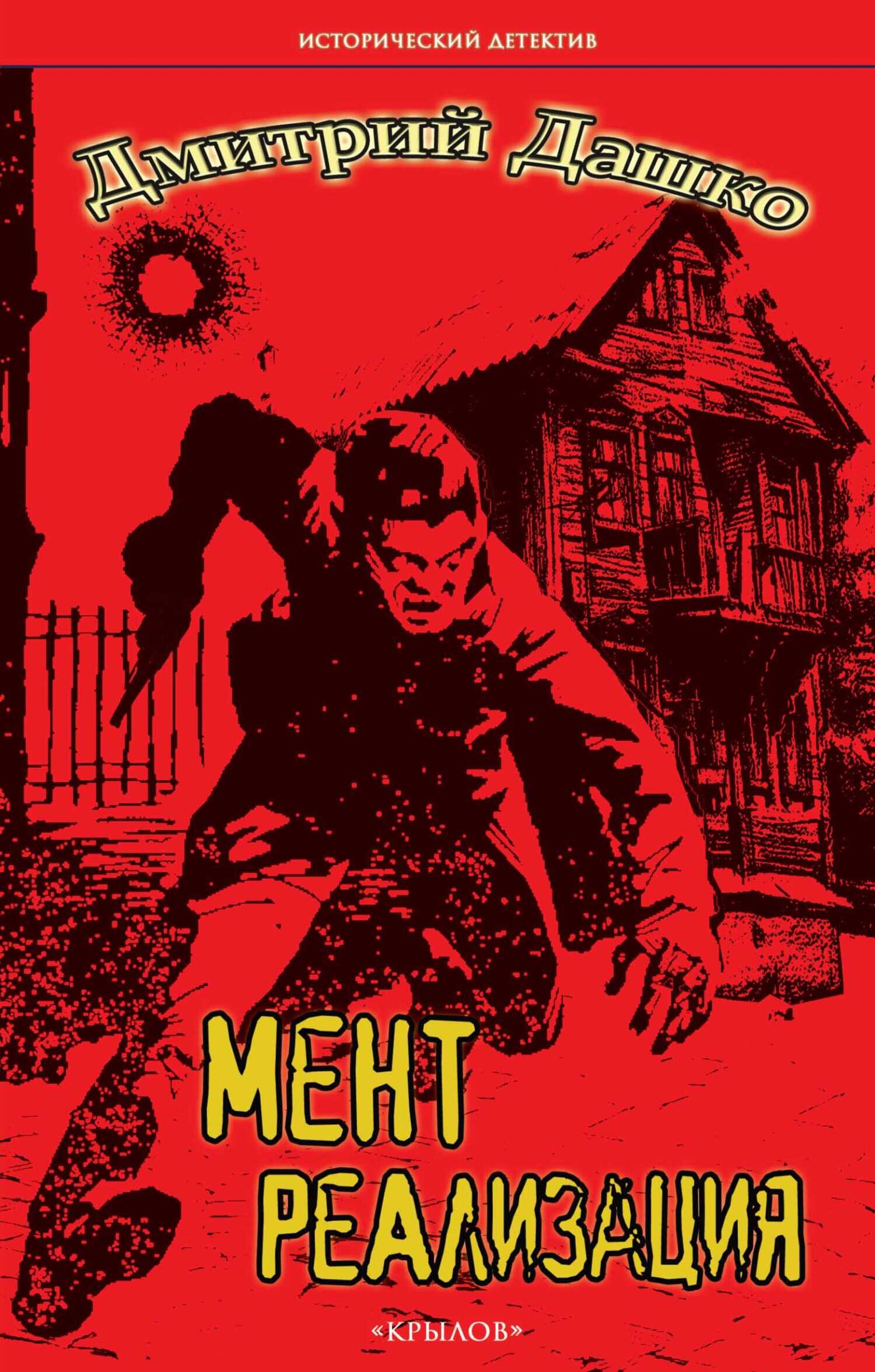 Реализация - Дмитрий Николаевич Дашко