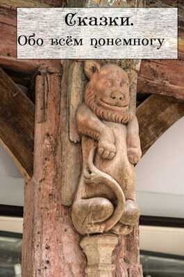 Сказки. Обо всём понемногу - Екатерина Огнева