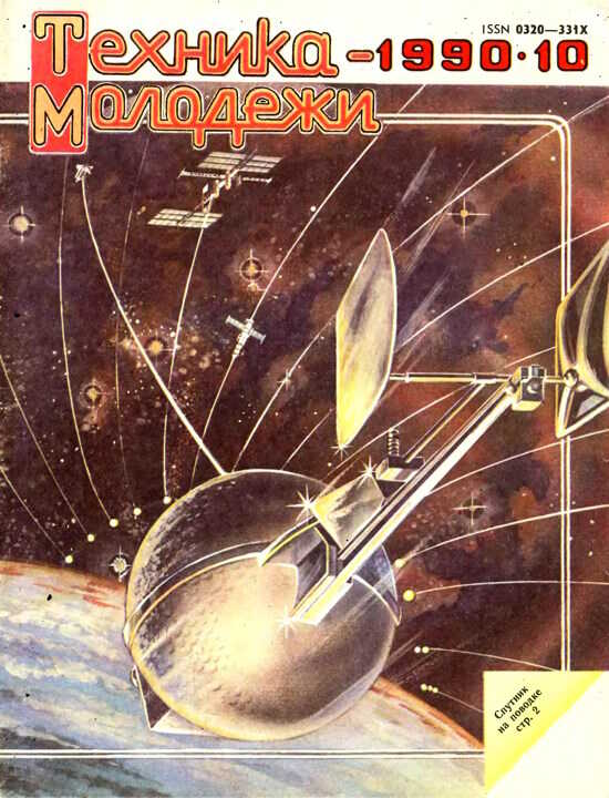 В поисках «Скорпиона» - Игорь Измайлов