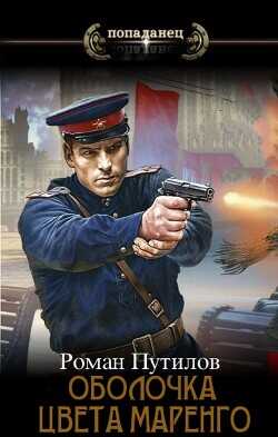 Квартирник  - Путилов Роман Феликсович