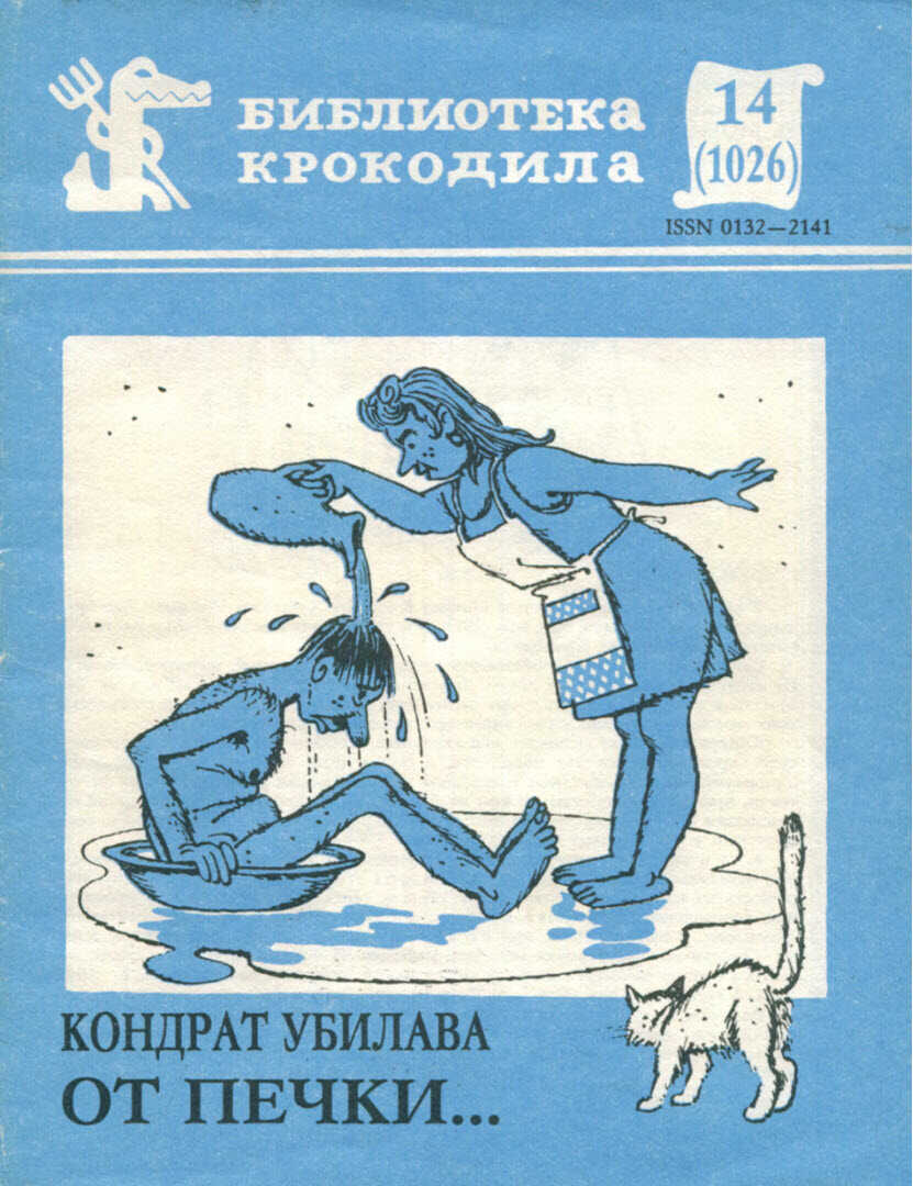 От печки... - Кондрат Хутаевич Убилава