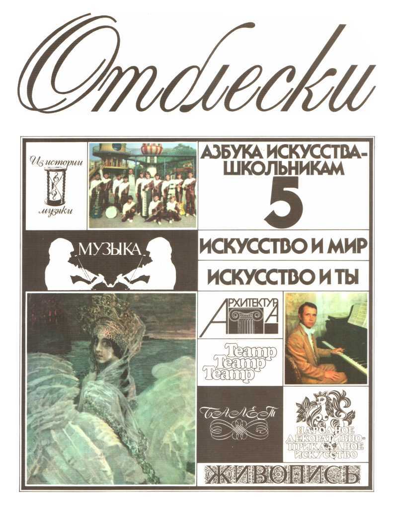 Отблески, выпуск 5 - Е. А. Дорошаева