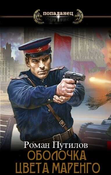 Квартирник  - Роман Феликсович Путилов