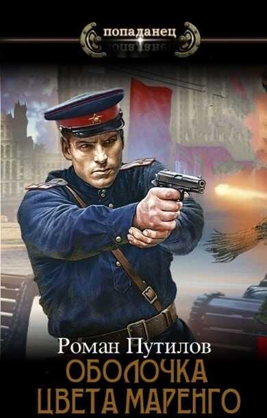 Квартирник - Роман Феликсович Путилов