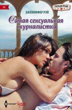 Дженнифер Рэй - Самая сексуальная журналистка