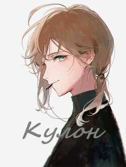 Кулон  - "Айон 91"