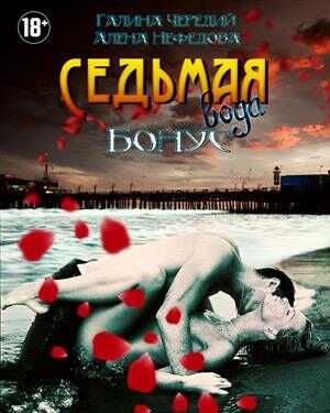 Окончательно? - Бесповоротно! - Галина Валентиновна Чередий