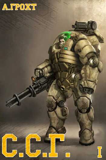 Служба Спасения Геймеров - 1. Intern. - Александр Грохт