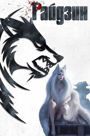 Восточный край - Сергей Извольский