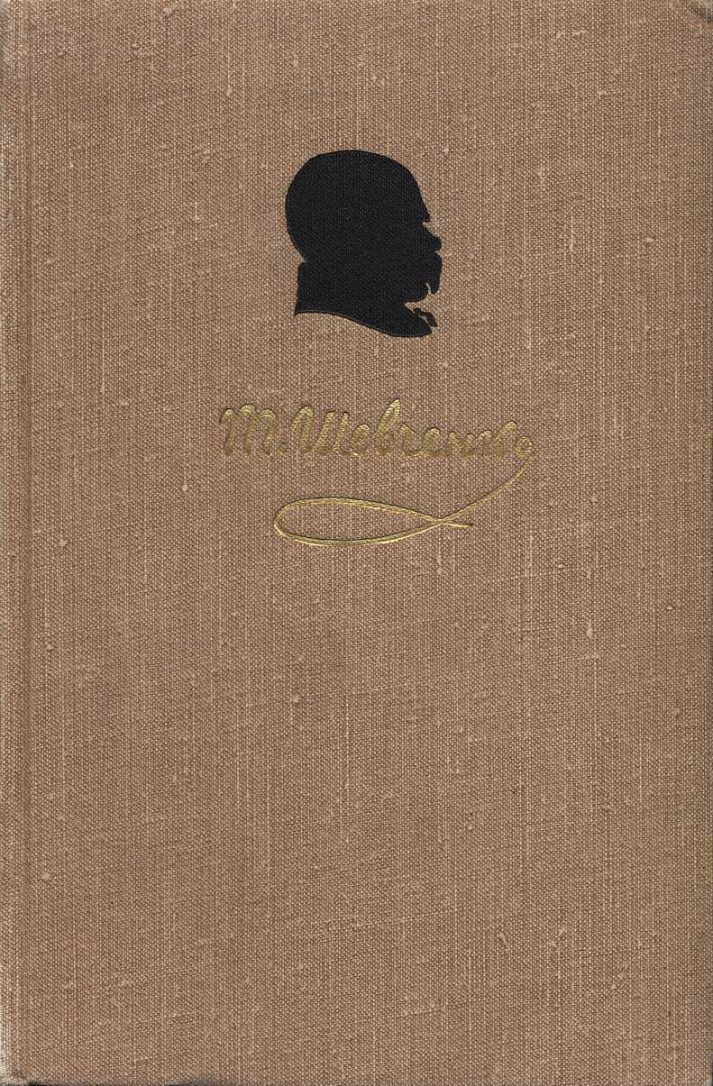Том 3. Драматические произведения. Повести - Тарас Григорьевич Шевченко