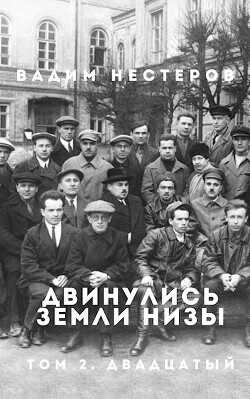 Индустриализация  - Нестеров Вадим