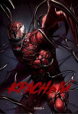 Красный  - Казаченков Дмитрий