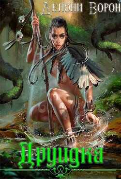 Друидка  - Ворон Делони