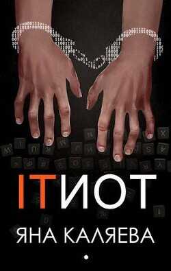 Некромант Серогорья (СИ) - Клецко Евгений