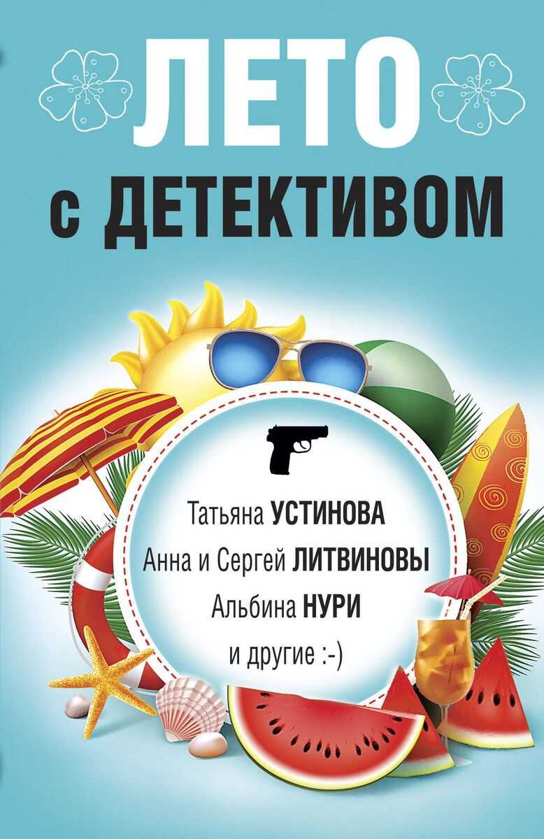 Дом на краю поля - Альбина Равилевна Нурисламова