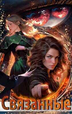 Связанные  - Ярвинен Олли