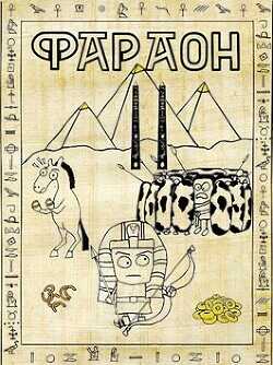 Прогрессор поневоле  - Распопов Дмитрий Викторович