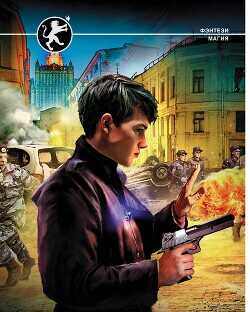 Ассасин  - Поселягин Владимир Геннадьевич