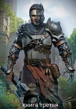 Пророчество  - Дамиров Рафаэль