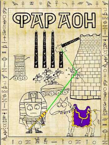 Царь поневоле. Том 1 - Дмитрий Викторович Распопов