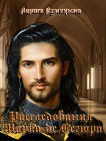 Дело о мирных переговорах - Лариса Куницына