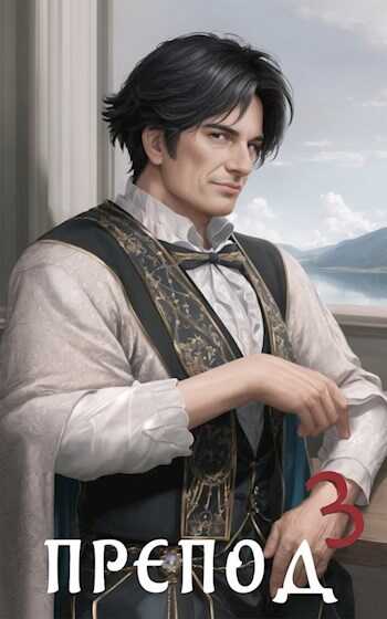 Препод 3 - Александр Олегович Курзанцев