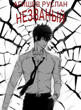 Внизу - Руслан Ряфатевич Агишев