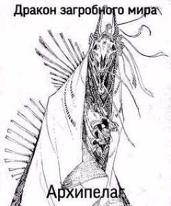 Архипелаг  - Яцула Олег