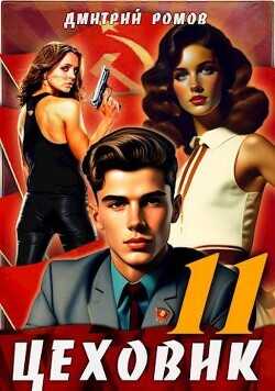 Черное и белое  - Ромов Дмитрий