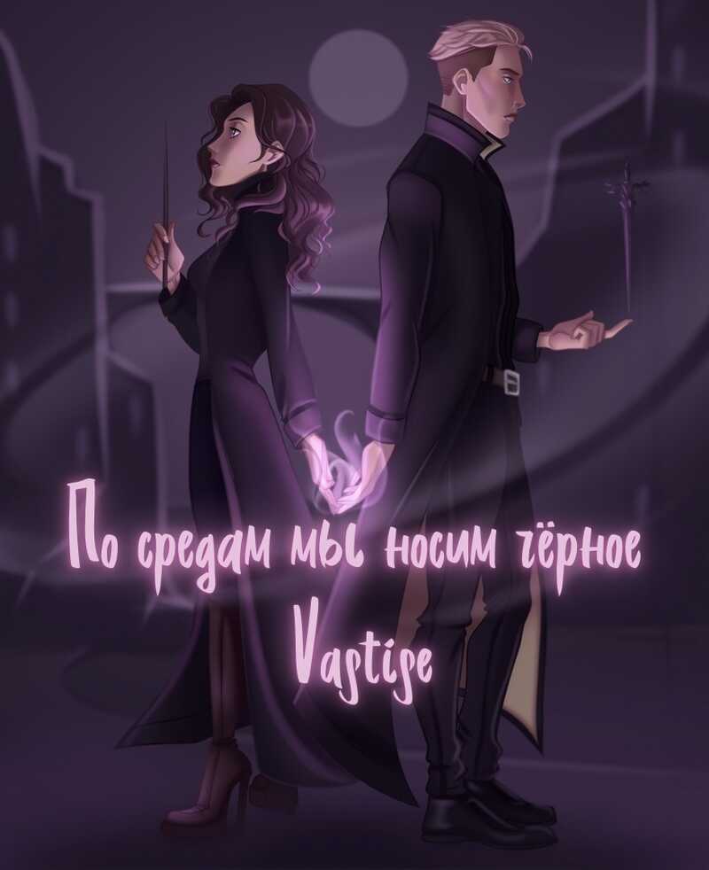 По средам мы носим чёрное  - Каменистый