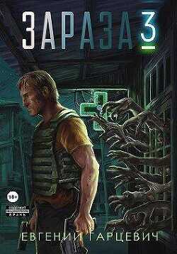 Королева  - Гарцевич Евгений Александрович jk57