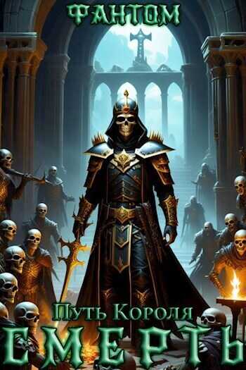 Смерть - Глебов