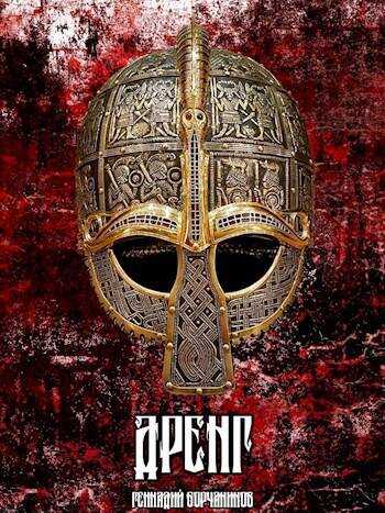 Дренг - Геннадий Борчанинов