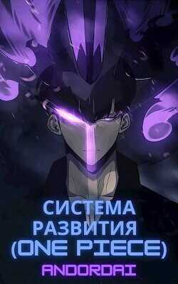 One Piece  - Andordai