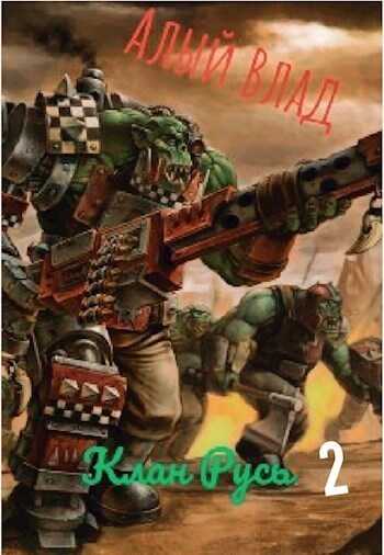 Большой босс  - Найт