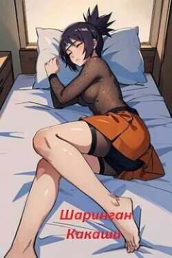 Шаринган Какаши  - Наит Мид