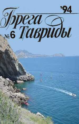 Бронзовая Сирена - Юрий Яковлевич Иваниченко