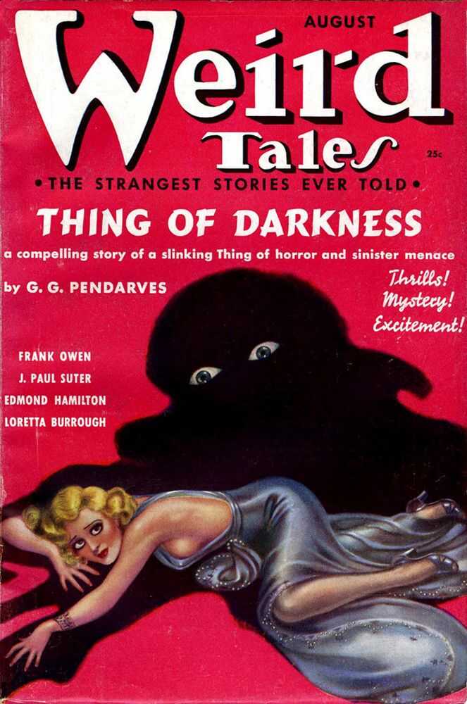 Мир Обитателей Тьмы - Эдмонд Мур Гамильтон