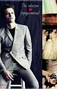 Кронпринц [СИ] - Светлана Бланкина