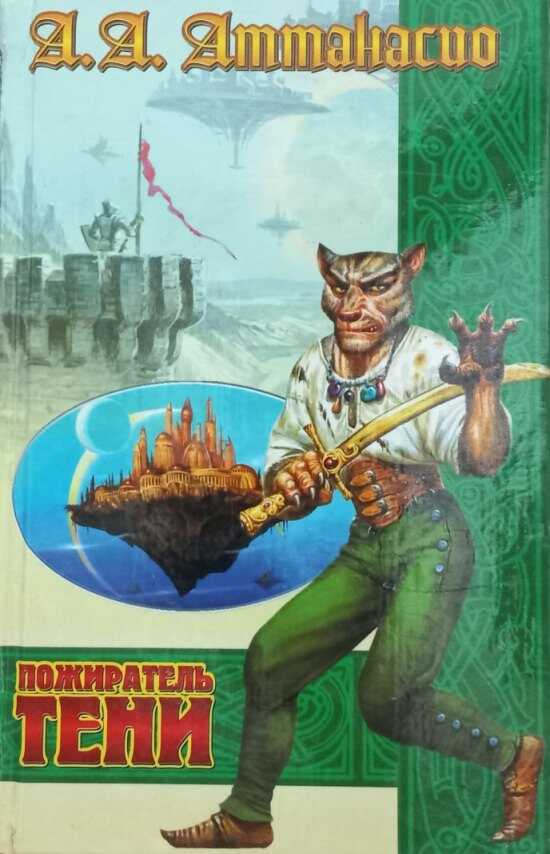 Октоберленд - Альфред Анджело Аттанасио