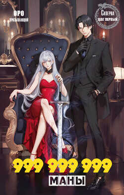 Скверна. Шаг первый - Призывающий Оро Оро Призывающий