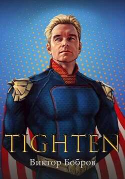 Титан  - Бобров Виктор