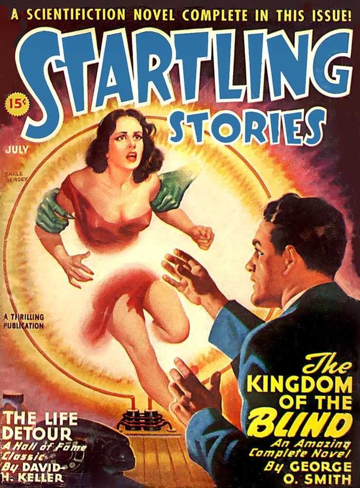 Королевство слепых - Джордж Оливер Смит