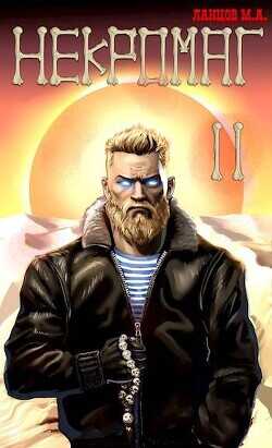 Особенности национальной учебы  - Ланцов Михаил Алексеевич