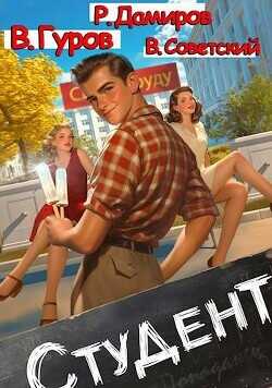 Студент  - Дамиров Рафаэль