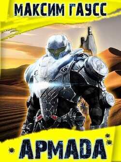 Инцидент  - Гаусс Максим