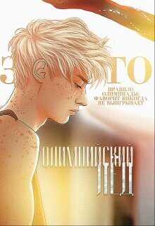 Обещание - EvgenyaTrofims